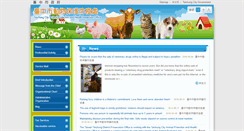 Desktop Screenshot of english.animal.taichung.gov.tw