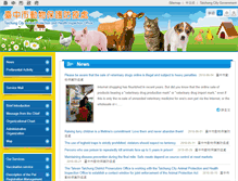 Tablet Screenshot of english.animal.taichung.gov.tw