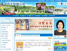 Tablet Screenshot of daan.taichung.gov.tw