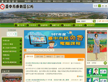 Tablet Screenshot of dongshi.taichung.gov.tw