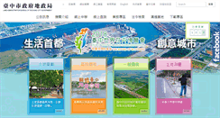 Desktop Screenshot of land.taichung.gov.tw