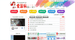 Desktop Screenshot of aids.health.taichung.gov.tw