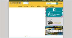 Desktop Screenshot of news.taichung.gov.tw