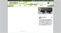 Desktop Screenshot of north.taichung.gov.tw