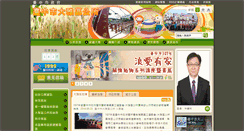 Desktop Screenshot of daya.taichung.gov.tw