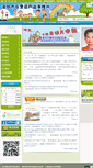Mobile Screenshot of hhouli.taichung.gov.tw