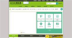 Desktop Screenshot of health.taichung.gov.tw