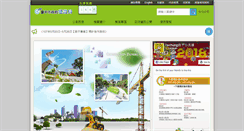 Desktop Screenshot of construction.taichung.gov.tw