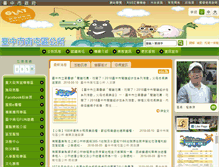Tablet Screenshot of nantun.taichung.gov.tw
