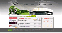Desktop Screenshot of hall.culture.taichung.gov.tw