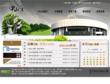 Tablet Screenshot of hall.culture.taichung.gov.tw