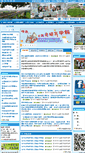 Mobile Screenshot of hwaipu.taichung.gov.tw