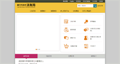 Desktop Screenshot of legal.taichung.gov.tw