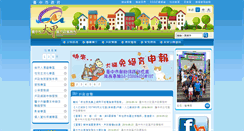 Desktop Screenshot of hdajia.taichung.gov.tw