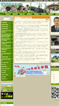 Mobile Screenshot of houli.taichung.gov.tw