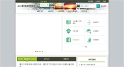 Desktop Screenshot of links.taichung.gov.tw