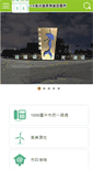 Mobile Screenshot of links.taichung.gov.tw