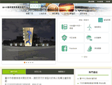 Tablet Screenshot of links.taichung.gov.tw