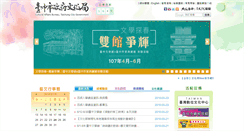 Desktop Screenshot of culture.taichung.gov.tw