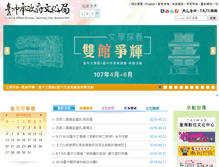 Tablet Screenshot of culture.taichung.gov.tw