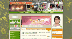 Desktop Screenshot of hnorth.taichung.gov.tw