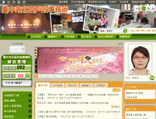 Tablet Screenshot of hnorth.taichung.gov.tw