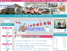 Tablet Screenshot of hnantun.taichung.gov.tw